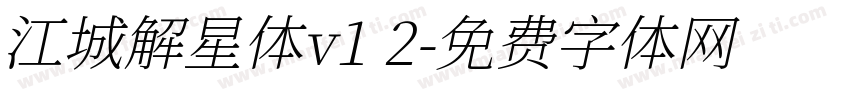 江城解星体v1 2字体转换